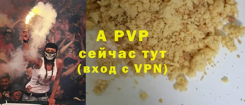 Alpha-PVP Соль  купить  цена  Карасук 